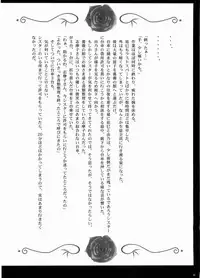 (C67)[Toumei-Kousoku] Temps de fleurⅡ(Maria-sama ga miteru)