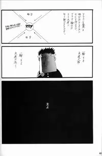 [Keumaya (Inoue Junichi)] EVANGEL FIRST [2nd Edition]