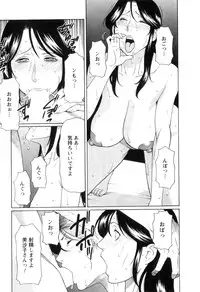 [Takasugi Kou] Ingi no Hate 1