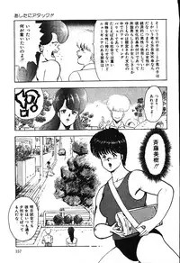 [Minor Boy] Ashita ni Attack!!