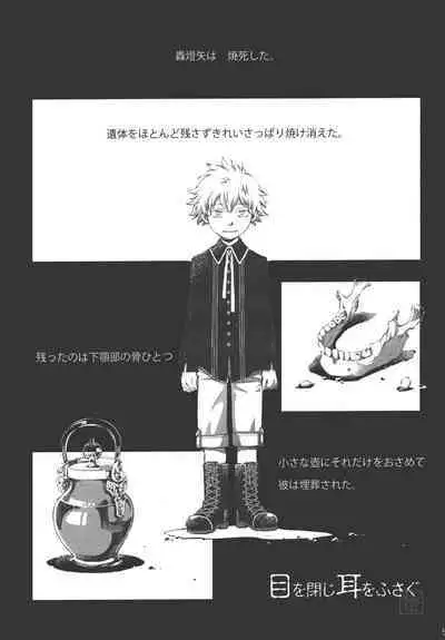 TouShou Mother Goose