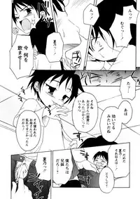 Karyou Gakuen Shotoubu Vol.3