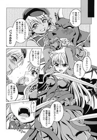 Ma ga Ochiru Yoru Anthology 1