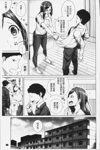 [Koaya Aco] Oshini Yowai Onna [Chinese]