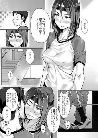 Kuchibiru to, Sailor Fuku.