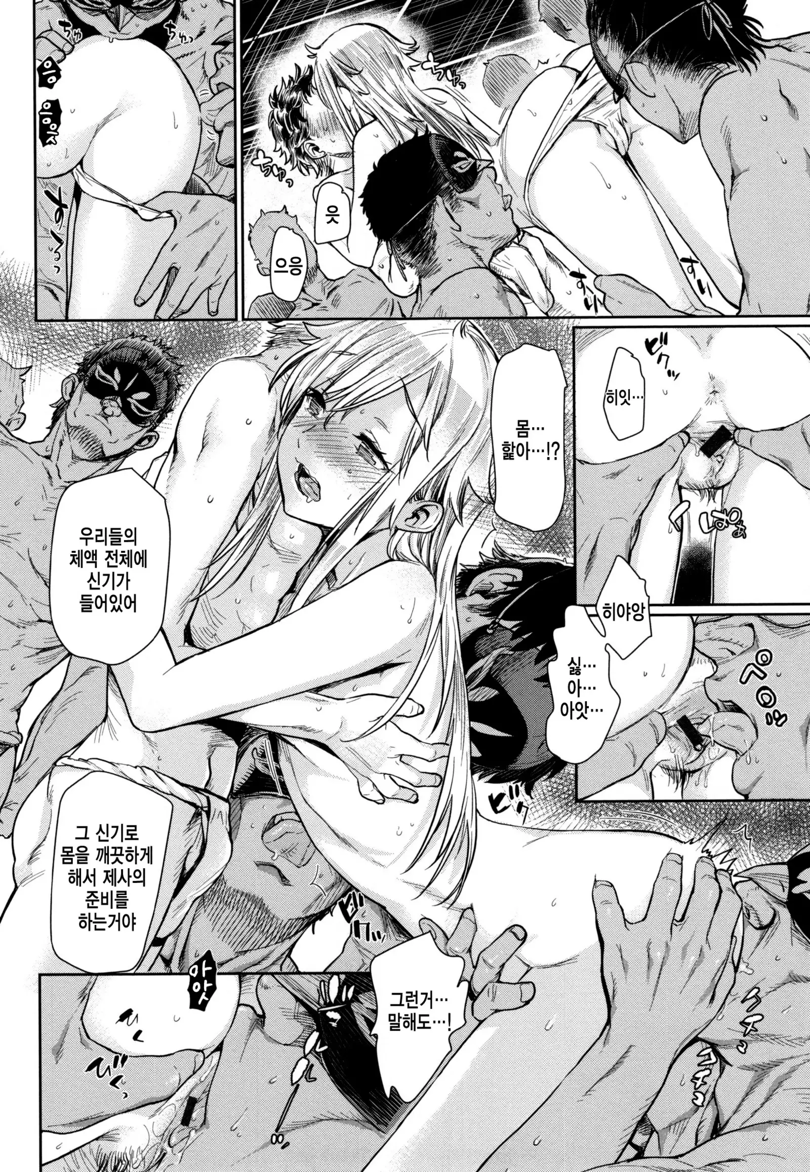 Chiteki Sexture - sexual mind Over And Over...