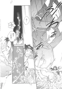 [Okano Ahiru] Touka Gengi Gekan