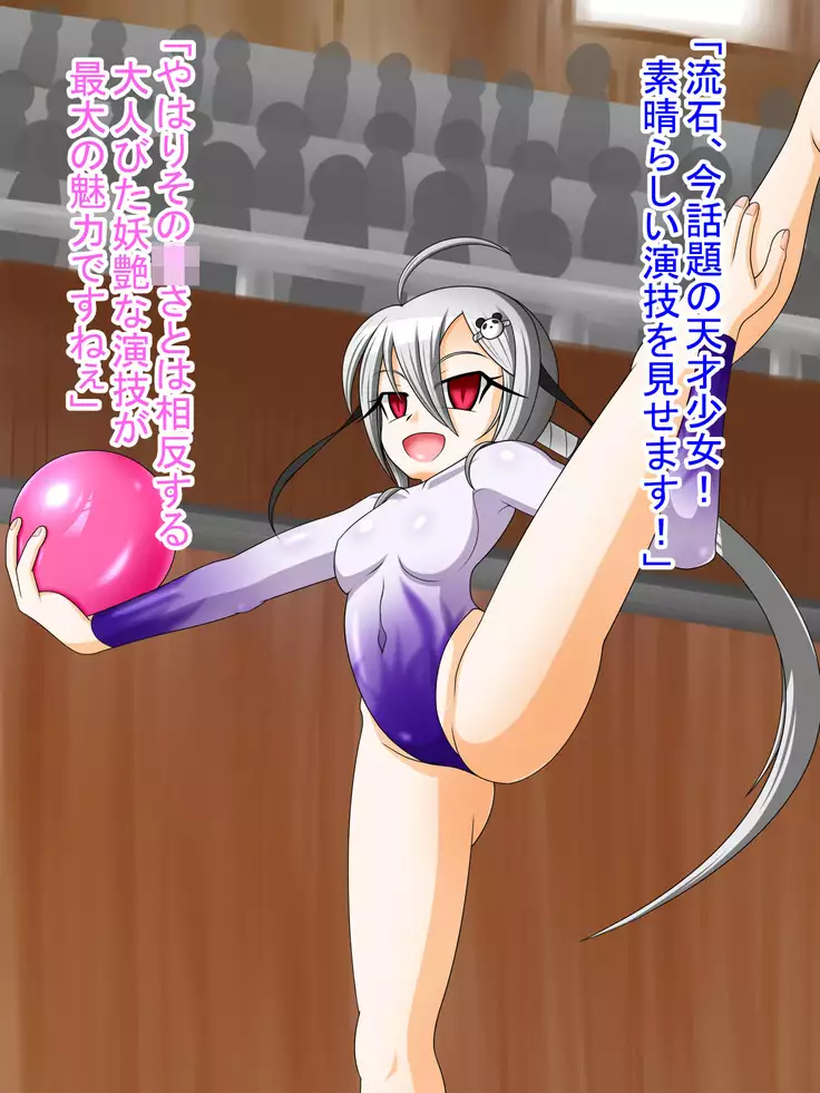 Symbiosis By Force -Entropy-