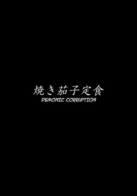Akushin Shinshoku | Demonic Corruption {darknight}