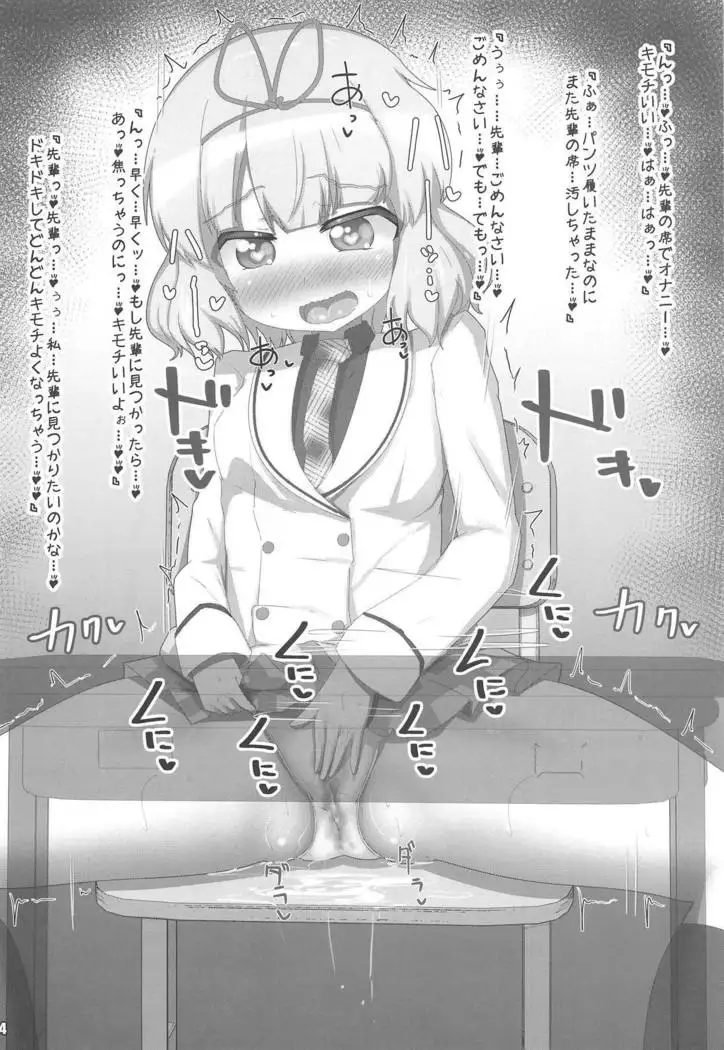 GirlsPutOut! scene.03