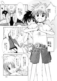 Karyou Gakuen Shotoubu Vol.3