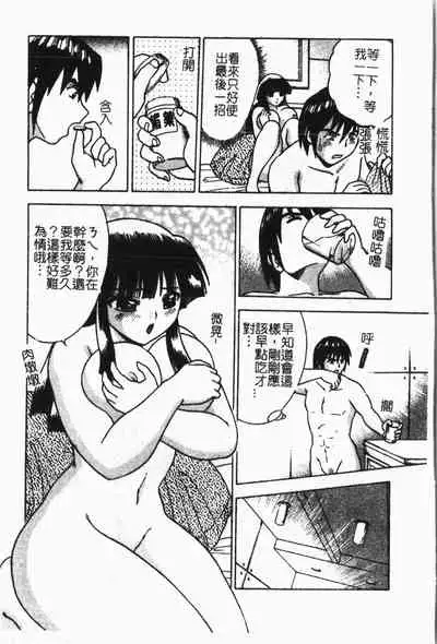 -Reibo Bichiku Musume