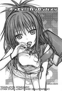 [40010 1-GO (Shimanto Shisakugata)] Oshiete! Mikan Senpai (To LOVE-Ru) [English] [Lobuttomario] [2019-01-21]