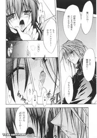 [Anthology] Toushin Engi Vol.01