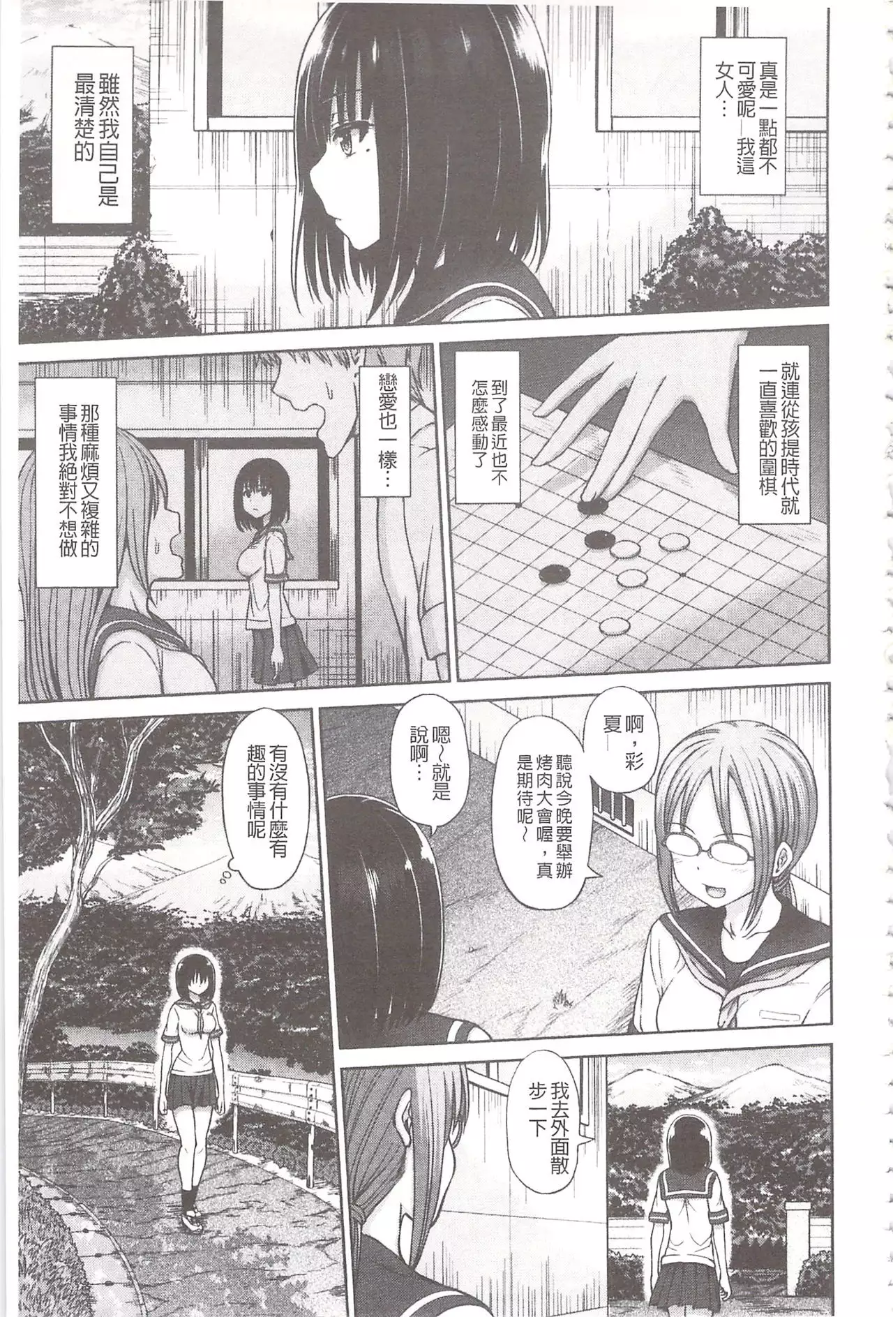 Chimamire Ecchi | 血淋淋的性愛