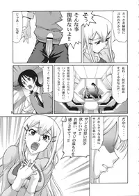 (C78) [GOLD RUSH (Suzuki Address)] Stairway12 (Gundam 00)