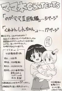 (C48) [Karumaya (Karma Tatsurou)] Mama Two! (Doraemon, Crayon Shin-chan)