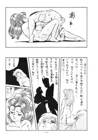 [ALPS (Various)] LOOK OUT 18 (Various)