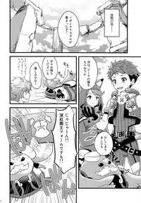 (ALL STAR 7) [ongr (pgb)] Bug tte Ultimate (Xenoblade Chronicles 2)