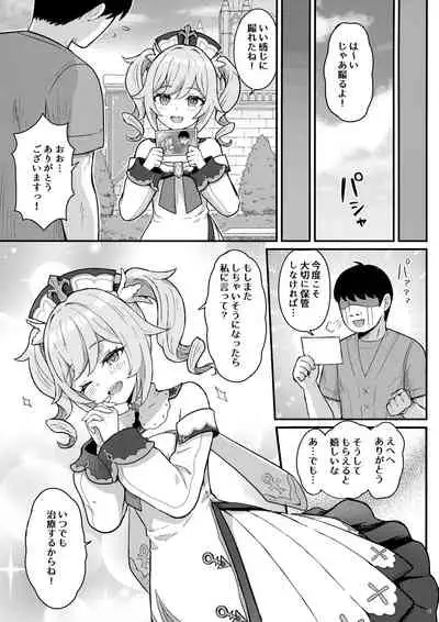 Barbara-chan ga Ecchi na Chiryou o Shite kureru Hon