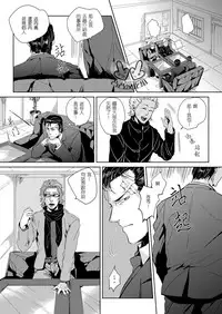 (C80) [hard days (Kamizawa Reiji)] Sounan 2 [Chinese]