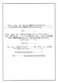 (COMIC1☆8) [Paradiddle (Yamaoka Koutetsurou)] Shigan no AV Debut!! Yoshino Ayame 43-sai