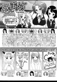[H-Magazine] Comic MoeMax - Vol.009 [2008-02]