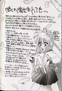 [Kimio Tamako] Yoru ni Oriru Tenshi