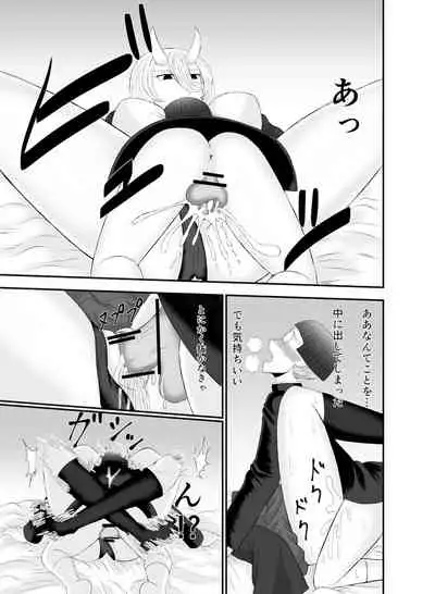 [ねじろう工房]コワい鬼女と週末お泊り会