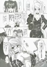 (C71) [Chinpudo (Marui)] Itadaki! Flame Hazes (Shakugan no Shana)