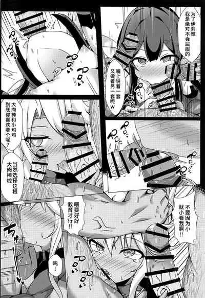 Mahou no Koushuu Toile Illya FUCK 2!! Benki Saiin 2nd!