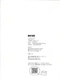 (C93) [Nukarumi (Toyama Jigoku)] Futari no Mahou (Gundam X)