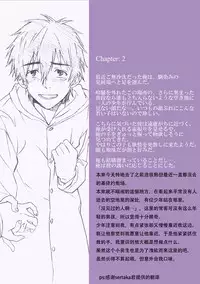 [Taikuyamori (Tamahiro)] Kanraku Danshi Zukan [Chinese] [男男搭配干♂活不累双人汉化]