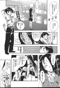 [New AB] OL no Ongaeshi