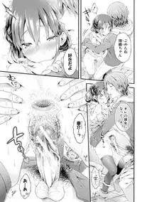 [Koorizu] Osananajimi Sotsugyoushiki -Denshi Ban Tokuten Tsuki- [Digital]