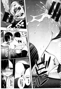 [SAVAN] トロラヴァ♡ | 濕黏的愛人♡ + 8P小冊子 [Chinese]