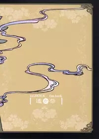 [MiKe-lips (Kuroi Misa, Sasaki Kei)] Haruka Matsuri (XXXHOLiC)