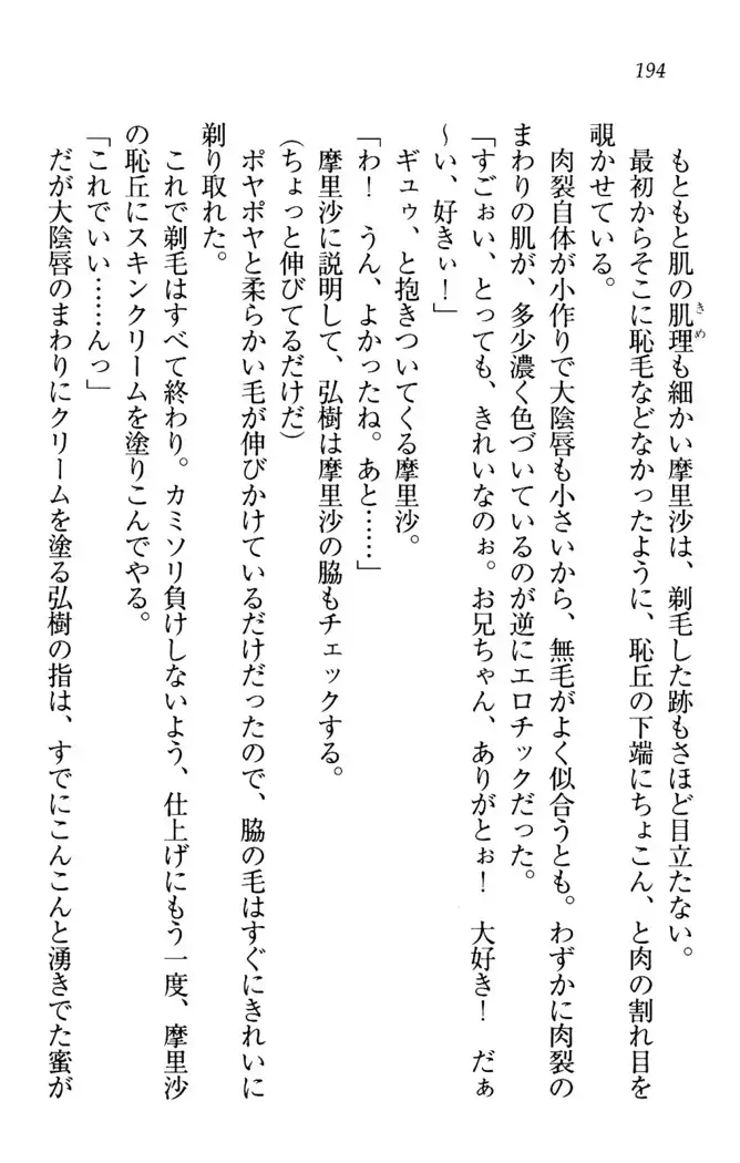 お姉ちゃんは3歳児！？