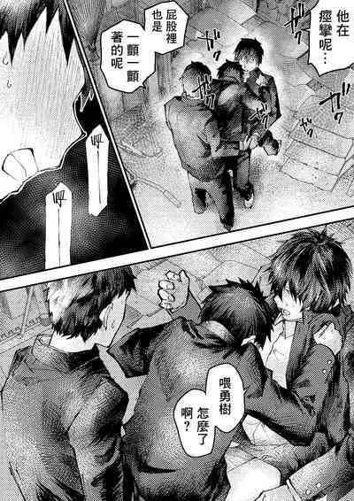 Tomodachi Ecchi | 和朋友做爱做的事