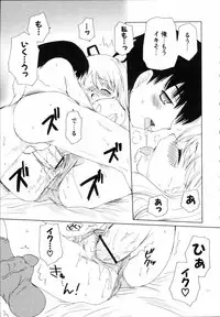 [Sakura Mitono] Shounen Shoujo Renaigaku Kanzenban