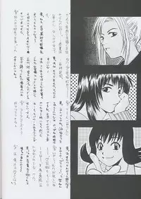 (CR25) [Miss-Sail, Breeze (SOYOSOYO, Mugi)] F^2 Miss-Sail (Various)