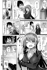 COMIC Kairakuten BEAST 2016-07