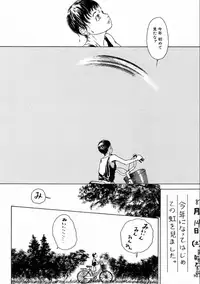 [Machida Hiraku] Machida Hotel [Digital]