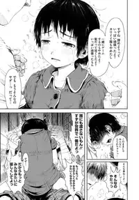 [Gomennasai] Omase de Gomen!