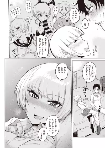 COMIC Kairakuten 2019-12