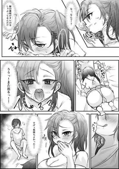 妹ちゃんシリーズ