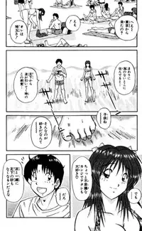 Shocking Boy EX vol 2