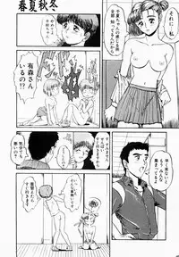 [IDEA] Shun Ka Shuu Tou