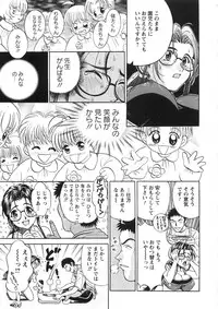 [Katsuragi Takumi] Princess Road