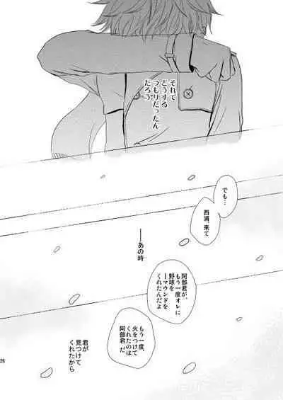 Hoshizora ga Utsuru Umi